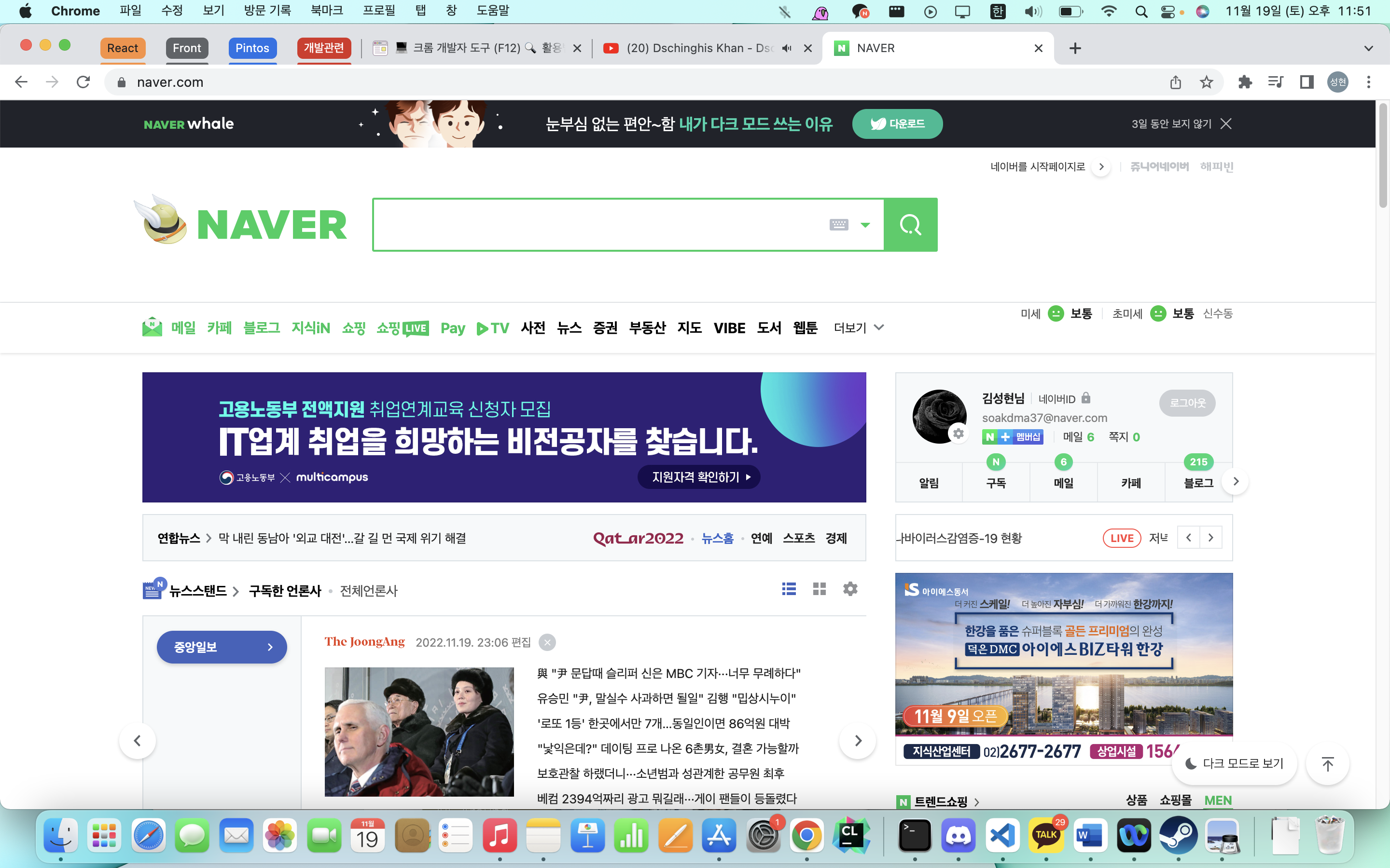 naver